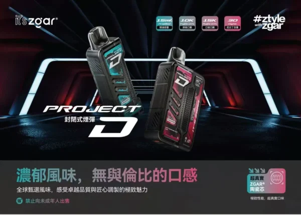 152393a01978dd2fb6371b1b54f01991.webp 【加購100贈主機】Zgar冰熊卡帶 15000口套裝|LED螢幕15ml防漏,700mAh,台灣正品現貨快速出貨