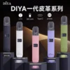 1c8faa62116fac1aa12b9fbb43b7401e.webp DIYA叮啞 一代通用皮革主機|8-10W雙檔調壓,相容一代,台灣正品現貨下單秒發