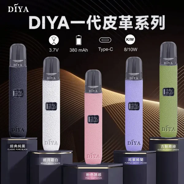 1c8faa62116fac1aa12b9fbb43b7401e.webp DIYA叮啞 一代通用皮革主機|8-10W雙檔調壓,相容一代,台灣正品現貨下單秒發