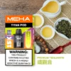 20251216203413.webp 【買3贈主機】MEHA魅嗨 TITAN 15000口專用煙彈|15ml Mesh網芯擊喉,台灣現貨正品安全超取