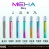 610cff217d907ca3543412d224a34209.webp MEHA魅嗨 星耀版一代主機|三檔調壓450mAh,RGB炫彩,台灣正品現貨快速出貨