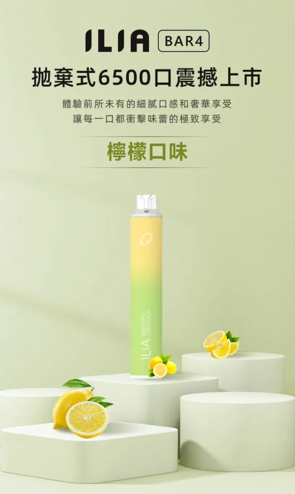 7e3d97a24563955e39d078b782e4d92a.webp ILIA哩亞 Bar4 6500口拋棄式|10ml充電防漏,水果冰,台灣正品現貨快速出貨