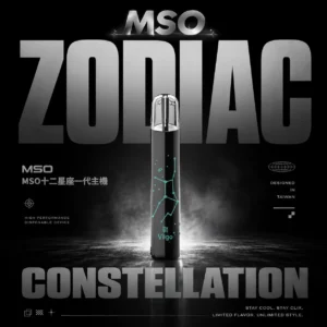 MSO爅嘶 十二星座一代通用主機｜星座發光圖騰防漏，相容一代，台灣現貨正品安全超取
