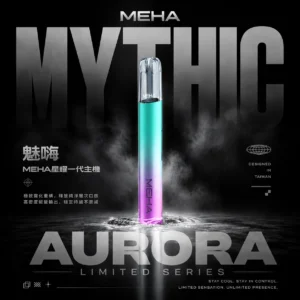 MEHA魅嗨 星耀版一代主機｜三檔調壓450mAh，RGB炫彩，台灣正品現貨快速出貨