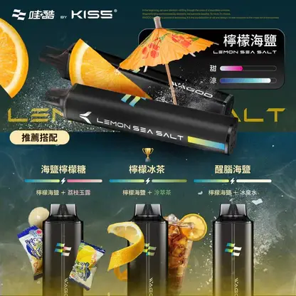 KISS-哇酷-6500口【雙芯組合-口味自由混搭更好玩】-1.webp WAGOO哇酷 KIS5 6500口拋棄式|雙芯混搭防漏,78種風味,台灣正品現貨快速出貨