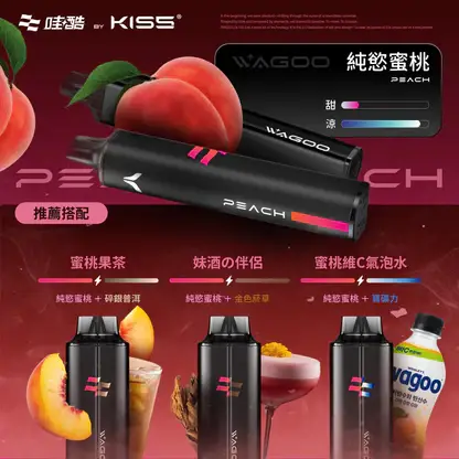 KISS-哇酷-6500口【雙芯組合-口味自由混搭更好玩】-2.webp WAGOO哇酷 KIS5 6500口拋棄式|雙芯混搭防漏,78種風味,台灣正品現貨快速出貨