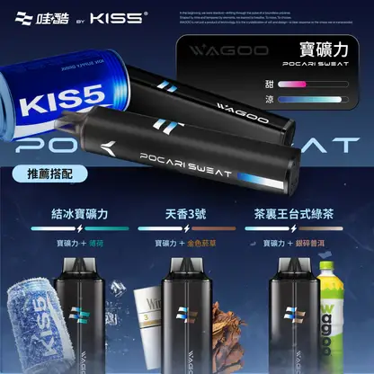 KISS-哇酷-6500口【雙芯組合-口味自由混搭更好玩】-5.webp WAGOO哇酷 KIS5 6500口拋棄式|雙芯混搭防漏,78種風味,台灣正品現貨快速出貨