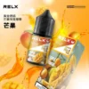 RELX悅刻 30ml煙油｜30mg丁鹽水果涼感，注油小煙，台灣正品現貨快速出貨