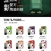 WPS图片1-4.webp VAKA 五代通用煙彈|陶瓷芯相容4/5/6代, 3%丁鹽順口, 台灣正品現貨快速出貨