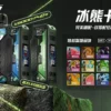 ff8e122463a44068c617f0dcd660fb3a.webp 【加購100贈主機】Zgar冰熊卡帶 15000口套裝|LED螢幕15ml防漏,700mAh,台灣正品現貨快速出貨
