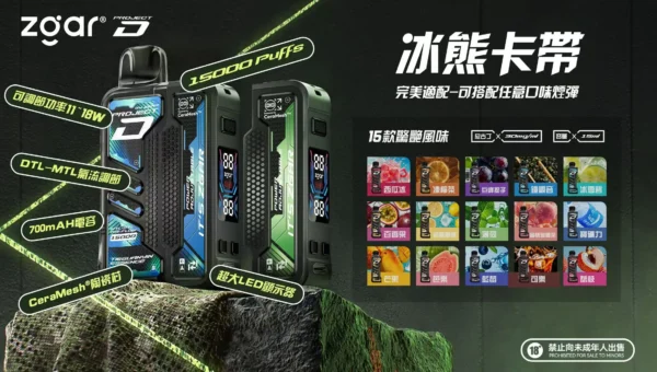 ff8e122463a44068c617f0dcd660fb3a.webp 【加購100贈主機】Zgar冰熊卡帶 15000口套裝|LED螢幕15ml防漏,700mAh,台灣正品現貨快速出貨