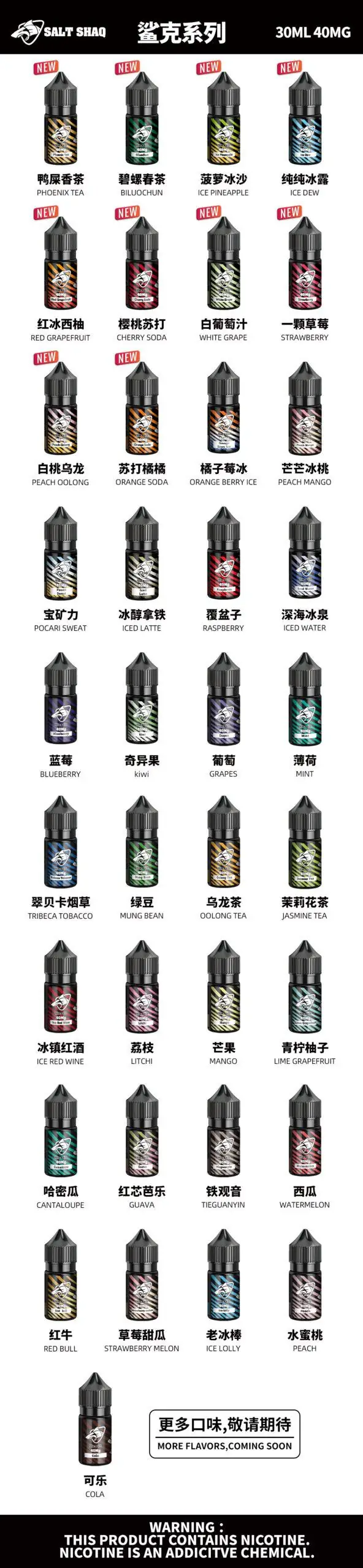 鯊克煙油詳情頁圖片.webp SALTSHAQ鯊克 40mg擊喉涼感小煙油|30ml酸甜果香,台灣現貨安全超取
