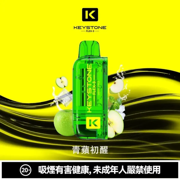 18effdbc35423c950e242c506b9dc4b0-1024x1024.jpg 【買一盒煙彈送主機】KEYSTONE FLEX-3 鑰石 25000口 磁吸換彈拋棄式電子煙套裝|15ml透明油艙 22W/28W/40W三段功率 1100mAh大電池,台灣現貨正品快速出貨