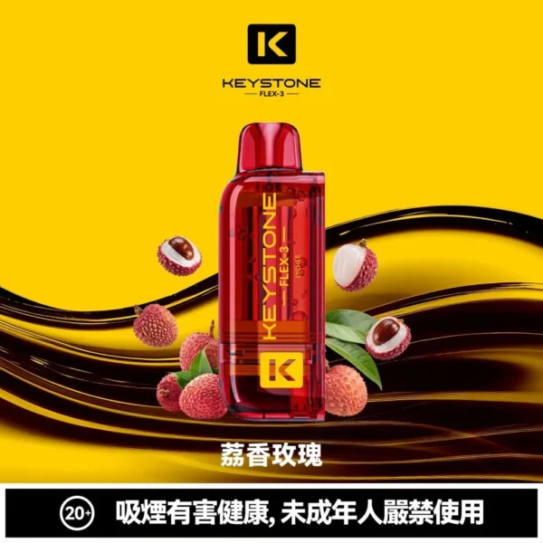 1e6712813f8abbddb3cb01a2e7a12f45-1024x1024.jpg 【買一盒煙彈送主機】KEYSTONE FLEX-3 鑰石 25000口 磁吸換彈拋棄式電子煙套裝|15ml透明油艙 22W/28W/40W三段功率 1100mAh大電池,台灣現貨正品快速出貨
