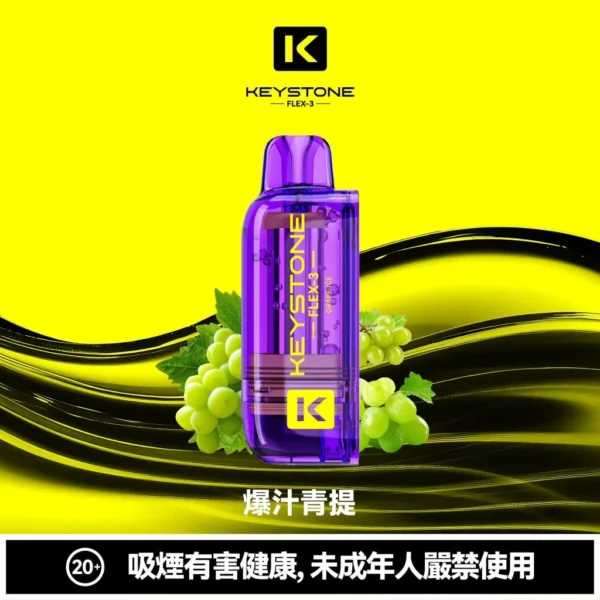 78b99205b2f582edfd0d1dea9e84524f-1024x1024.jpg 【買一盒煙彈送主機】KEYSTONE FLEX-3 鑰石 25000口 磁吸換彈拋棄式電子煙套裝|15ml透明油艙 22W/28W/40W三段功率 1100mAh大電池,台灣現貨正品快速出貨