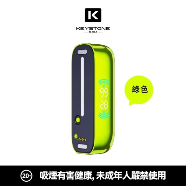 8056cde30bbcd2c433cd836fceb62d59-1024x1024.jpg 【買一盒煙彈送主機】KEYSTONE FLEX-3 鑰石 25000口 磁吸換彈拋棄式電子煙套裝|15ml透明油艙 22W/28W/40W三段功率 1100mAh大電池,台灣現貨正品快速出貨