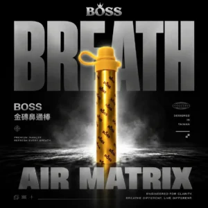 ChatGPT Image 2026年8月7日 下午07_14_07 BOSS 泰國金磚鼻通器 1000口|霧化鼻吸棒 曜通呼吸升級版 清新提神緩解鼻塞,台灣現貨正品快速出貨
