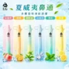 I.G夏威夷鼻通產品規格-鼻吸薄荷棒-2 I.G 夏威夷 1000口 鼻通 鼻吸薄荷棒|6款清新香氣 涼感提神隨身舒暢必備,台灣現貨正品快速出貨