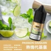 IMG_3976-300x300 MEHA 魅嗨 HUUK 煙油 30ml巨量裝|30mg尼古丁鹽黃金配比 適用於注油小煙,台灣現貨正品快速出貨