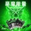 IMG_3989-300x300 MEHA 魅嗨 HUUK 煙油 30ml巨量裝|30mg尼古丁鹽黃金配比 適用於注油小煙,台灣現貨正品快速出貨