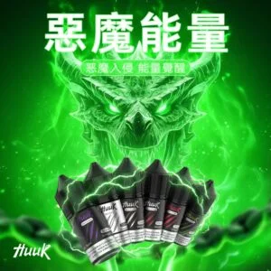 IMG_3989-300x300 MEHA 魅嗨 HUUK 煙油 30ml巨量裝|30mg尼古丁鹽黃金配比 適用於注油小煙,台灣現貨正品快速出貨