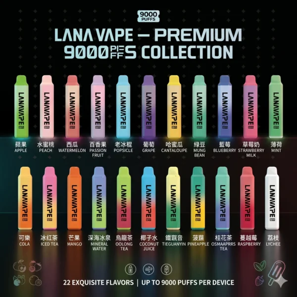 LANA9000口一次性電子煙-商品主圖及口味選擇 LANA PEN PLUS 9000口拋棄式電子煙|15ml巨量儲油 3%丁鹽 Mesh網芯,台灣現貨正品快速出貨