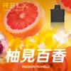 RELX悅刻x-box-16000口拋棄式電子煙-煙彈柚見百香風味-768x768 RELX 悅刻 X-BOX 16000口 換彈拋棄式電子煙套裝|12W-16W雙段功率調節 Mesh網狀芯 3%丁鹽,台灣現貨正品快速出貨