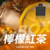 RELX悅刻x-box-16000口拋棄式電子煙-煙彈檸檬紅茶風味 RELX 悅刻 X-BOX 16000口 換彈拋棄式電子煙套裝|12W-16W雙段功率調節 Mesh網狀芯 3%丁鹽,台灣現貨正品快速出貨