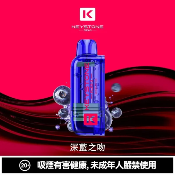 ad4c61547029297952cd5b2f52469014-1024x1024.jpg 【買一盒煙彈送主機】KEYSTONE FLEX-3 鑰石 25000口 磁吸換彈拋棄式電子煙套裝|15ml透明油艙 22W/28W/40W三段功率 1100mAh大電池,台灣現貨正品快速出貨