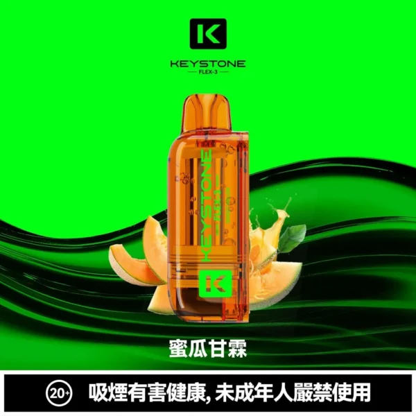 eb79f67744f41e3cfa7495058049c04a-1024x1024.jpg 【買一盒煙彈送主機】KEYSTONE FLEX-3 鑰石 25000口 磁吸換彈拋棄式電子煙套裝|15ml透明油艙 22W/28W/40W三段功率 1100mAh大電池,台灣現貨正品快速出貨